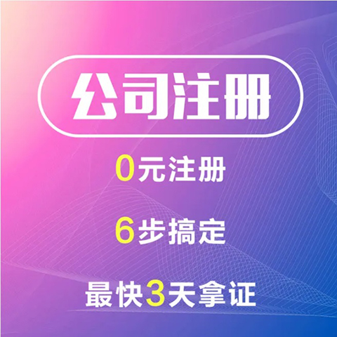 在婁底注冊公司的流程有哪些